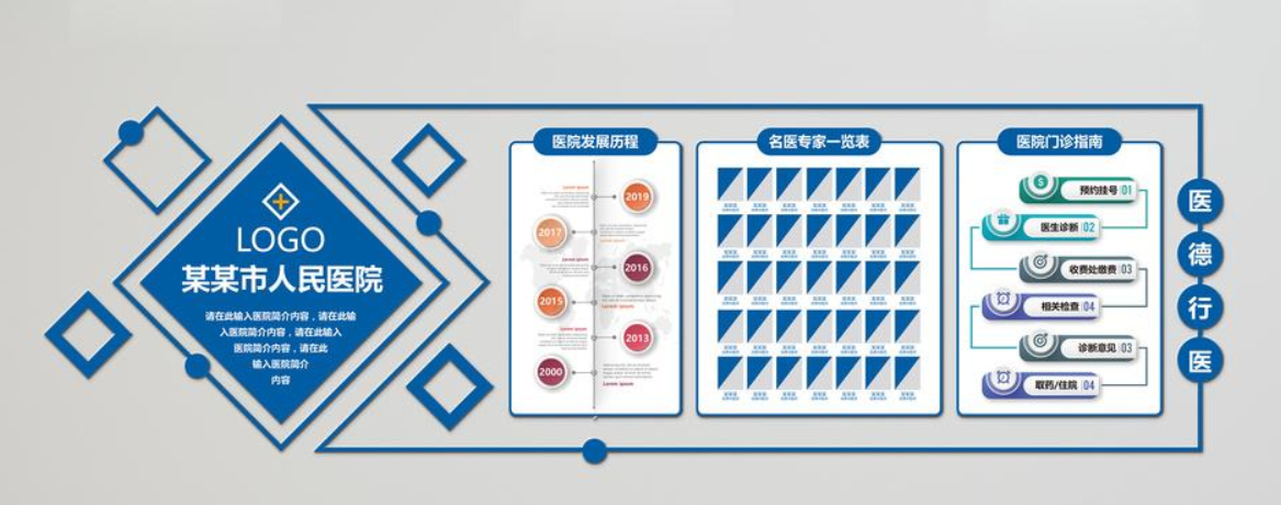 异形企业公司形象文化墙