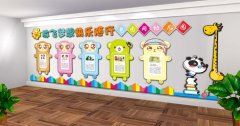 特色幼儿园文化墙制作效果图