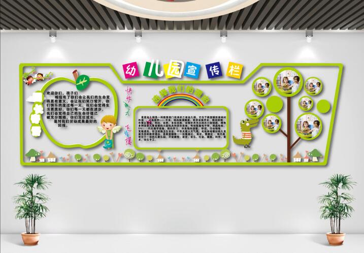 特色幼儿园文化墙制作效果图