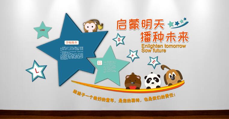 特色幼儿园文化墙制作效果图