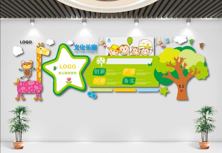 特色幼儿园文化墙制作效果图