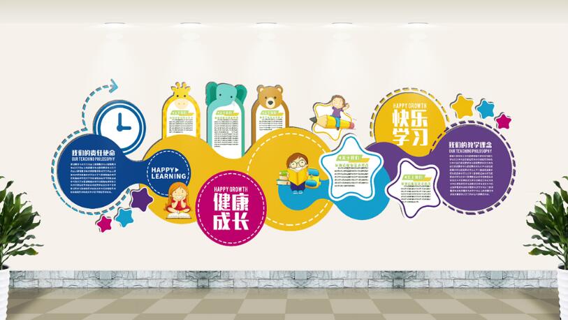 特色幼儿园文化墙制作效果图