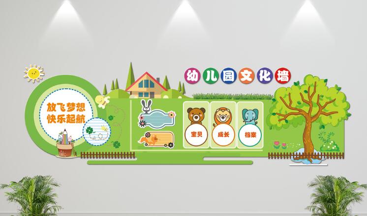 特色幼儿园文化墙制作效果图
