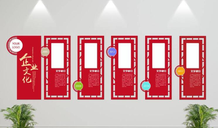 立体企业文化墙制作效果图