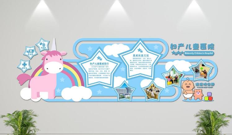 特色医院文化墙制作效果图