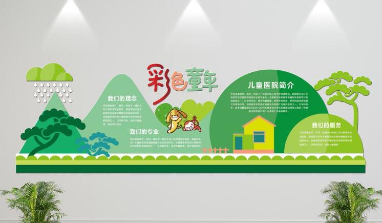 特色医院文化墙制作效果图