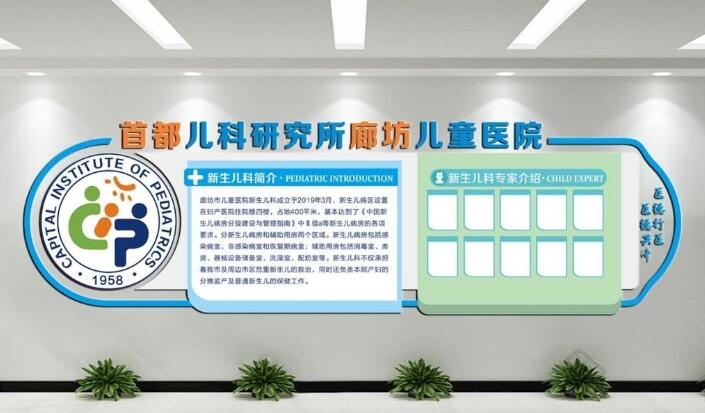 特色医院文化墙制作效果图
