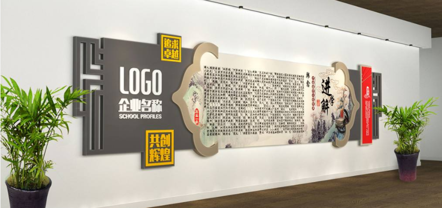 古典企业文化墙ai模版中式中国风文化墙图片