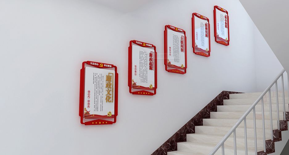 楼梯廉政文化展示墙十九大中式廉政文化墙设计图片