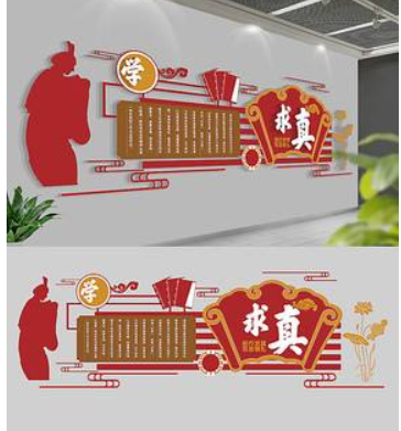 中式古典企业文化墙校园文化墙设计图