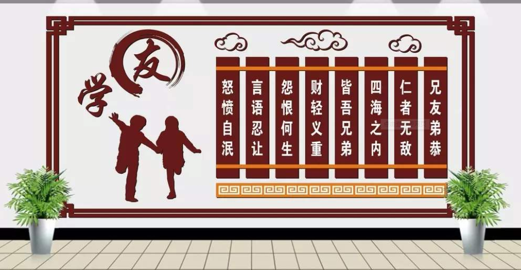 中国风传统节日国学经典校园文化墙设计图片