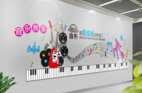 音乐室文化墙设计图