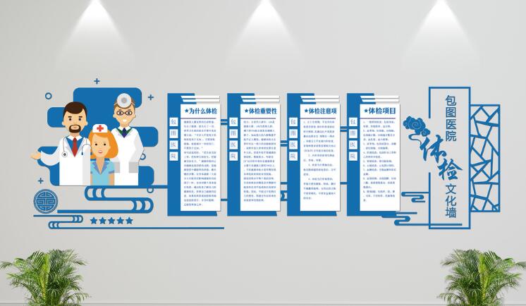 简约医院文化墙制作效果图