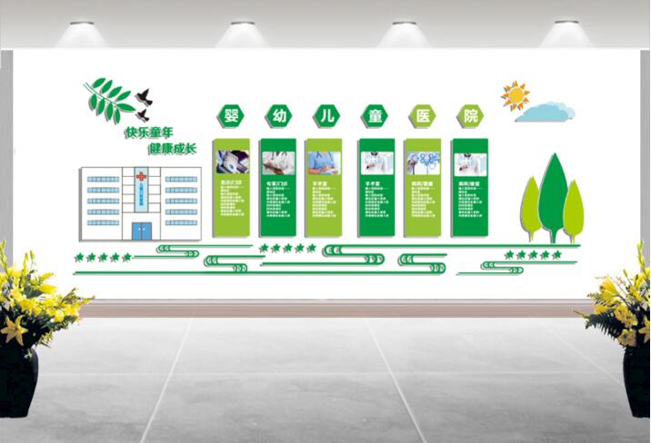 简约医院文化墙制作效果图