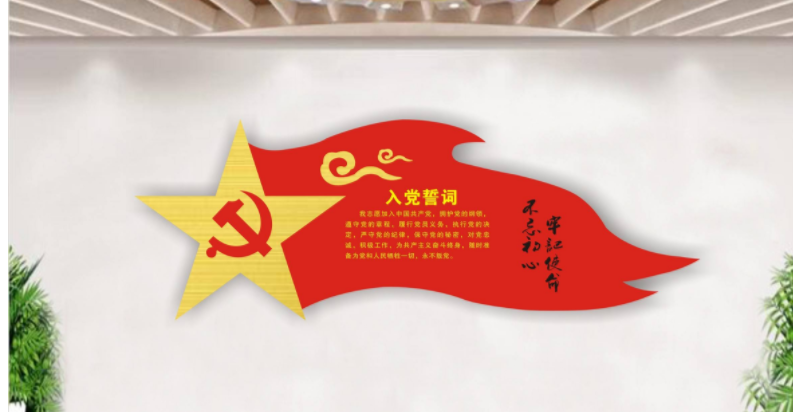 立体励志办公室会议室布置装饰贴纸
