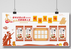 校园文化墙校史墙风采uv雕刻展板