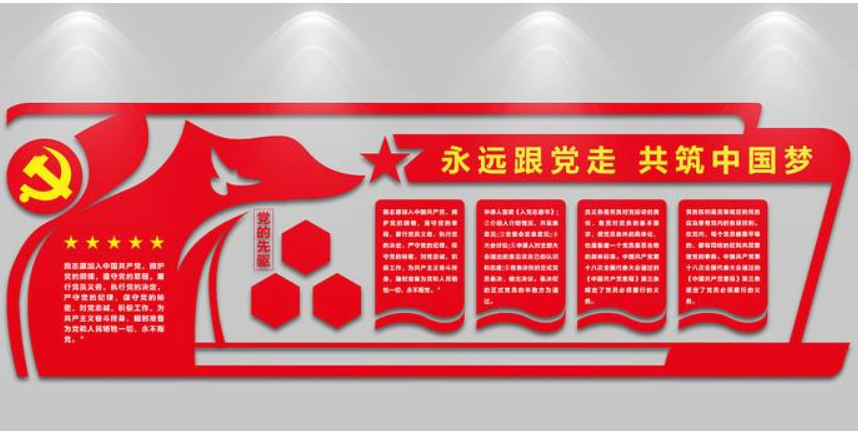 微立体党建文化墙立体墙uv雕刻图片