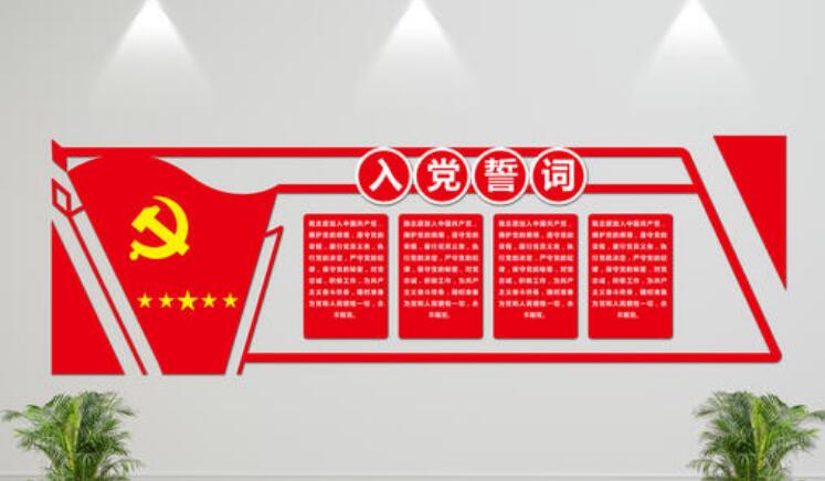 高端大气红色党建文化墙制作效果图