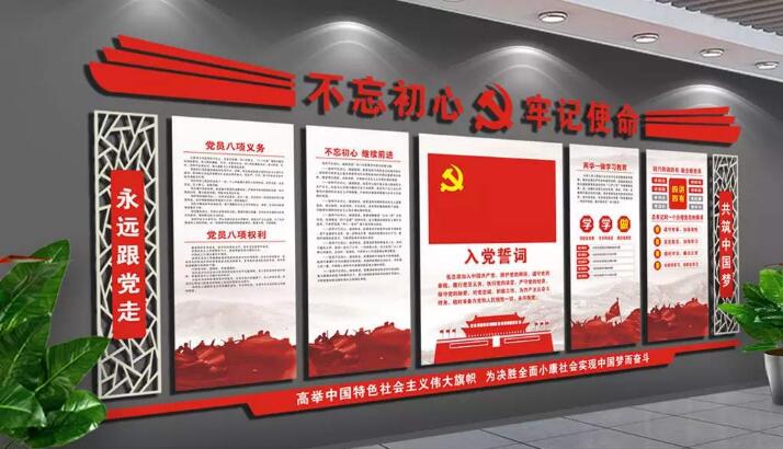 高端大气红色党建文化墙制作效果图