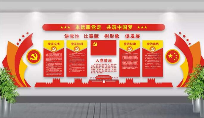 红色大气立体党建文化墙制作效果图