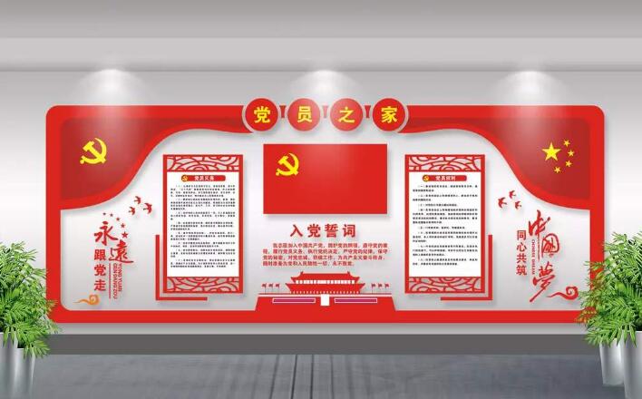 红色大气立体党建文化墙制作效果图