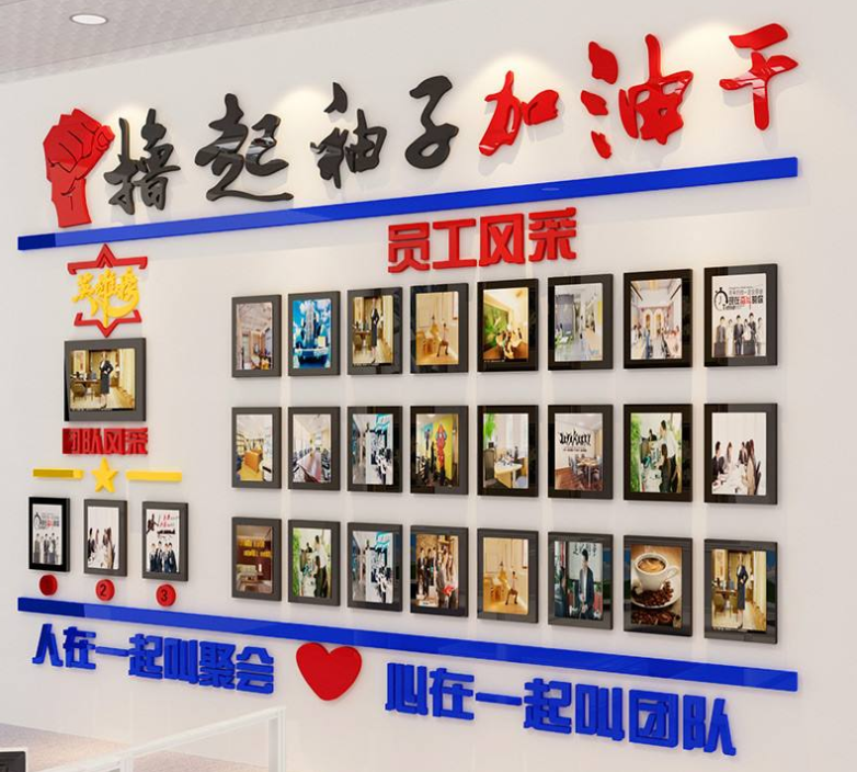 员工风采照片墙亚克力墙贴3d立体公司企业文化墙