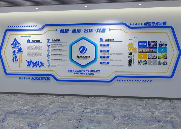 高档蓝色企业文化墙制作效果图