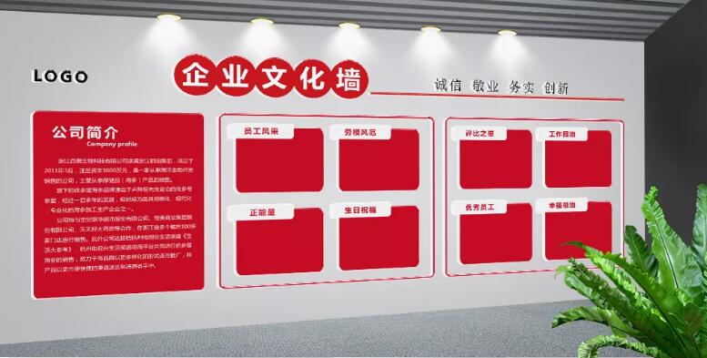 大气红色企业文化墙制作效果图