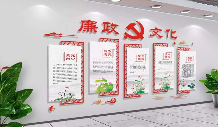 大气廉政文化墙制作效果图