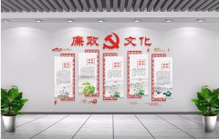 特色廉政文化墙制作效果图