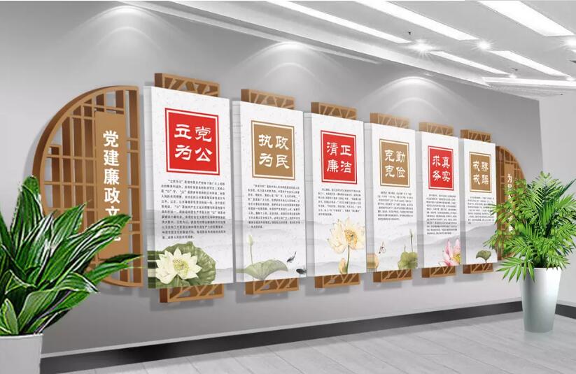 特色廉政文化墙制作效果图