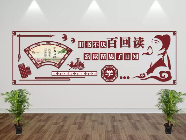 大气立体校园文化墙制作效果图