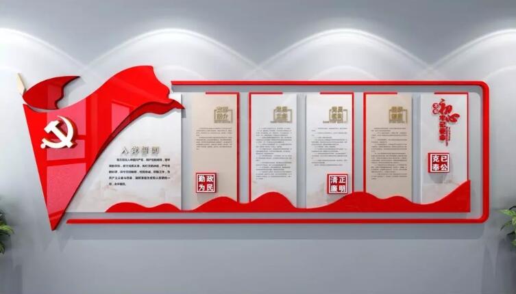 古典入党誓词文化墙制作效果图