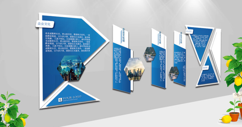 大气立体企业文化墙党建文化红色背景墙