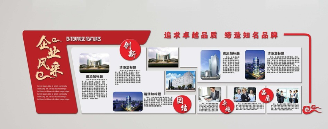 企业文化墙大气立体大型办公室形象墙