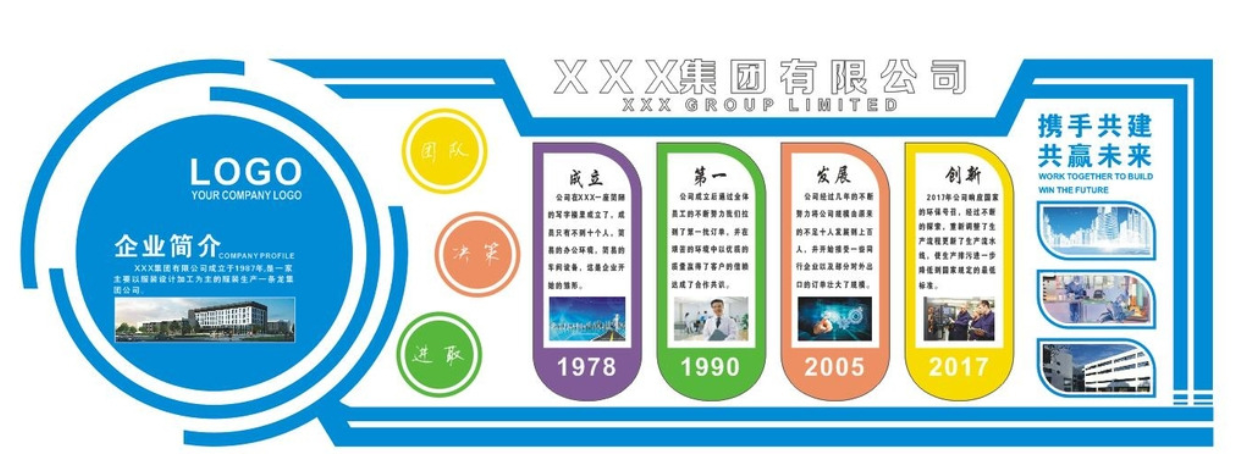 大气微立体企业文化墙活动室形象图片
