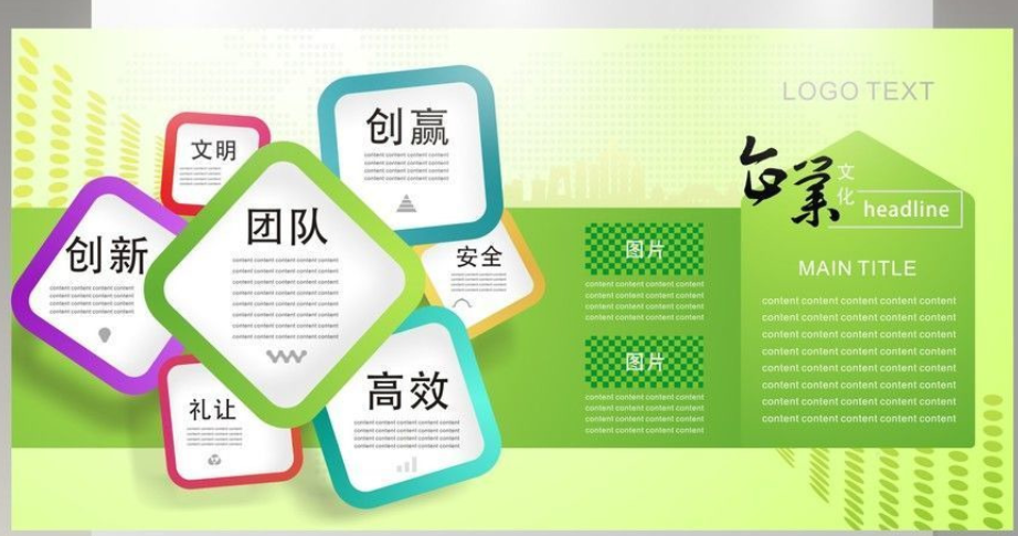 绿色大气欧美商务通用企业介绍宣传