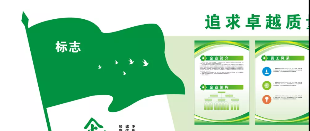 简约绿色企业文化墙图片