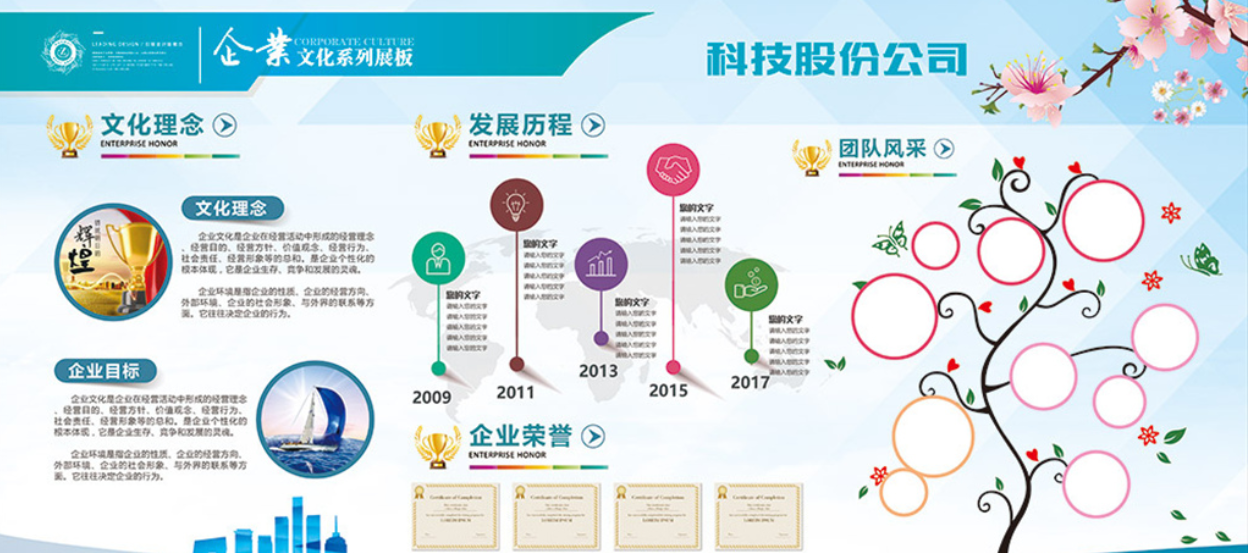 企业文化墙设计制作2