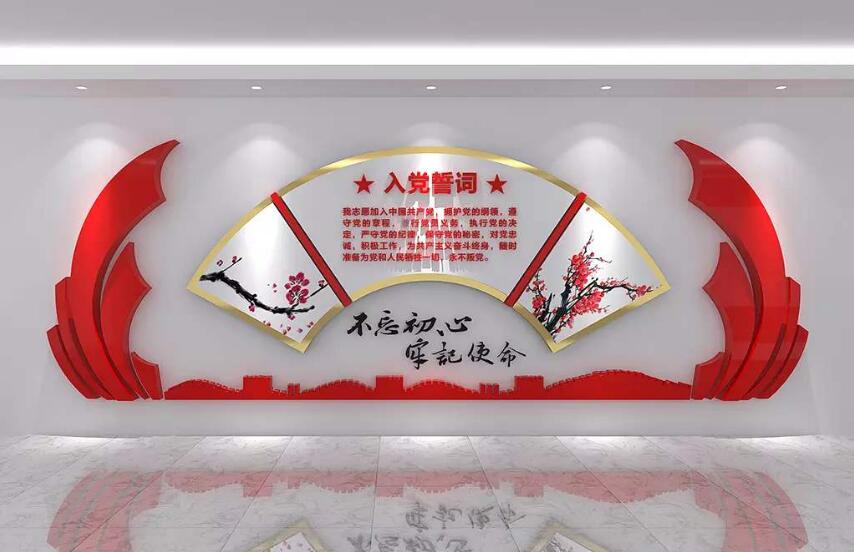 红色入党誓词党建文化墙制作效果图