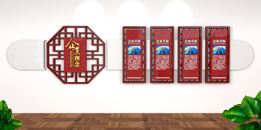 传统中式企业文化墙制作效果图