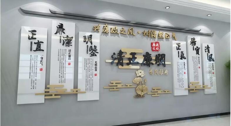 传统中式企业文化墙制作效果图