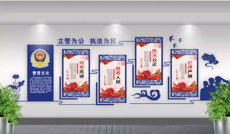 立体公安局文化墙制作效果图