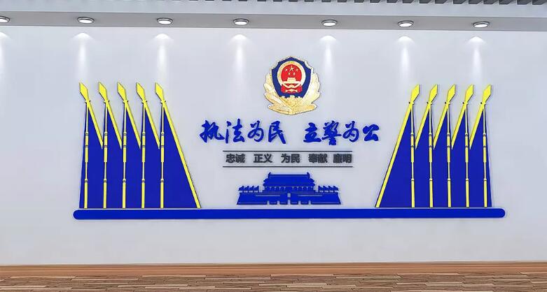 大气蓝色公安局文化墙制作效果图