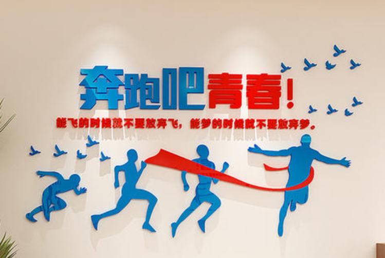 高中班级文化墙创意设计图片