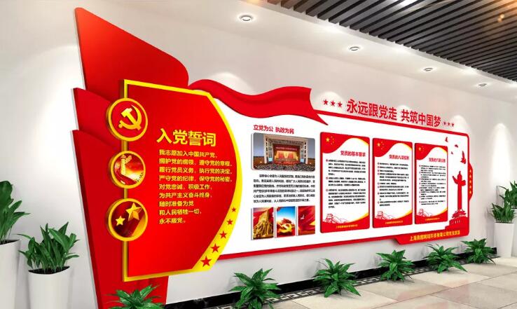 3d立体红色党建文化墙制作效果图