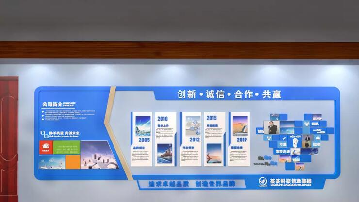 大气商务蓝色企业文化墙制作效果图