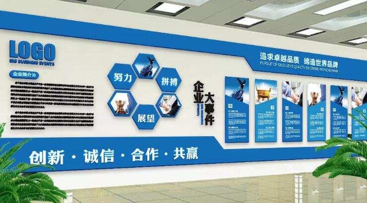 大气商务蓝色企业文化墙制作效果图