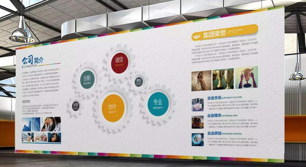 简洁企业文化墙公司简介墙展板