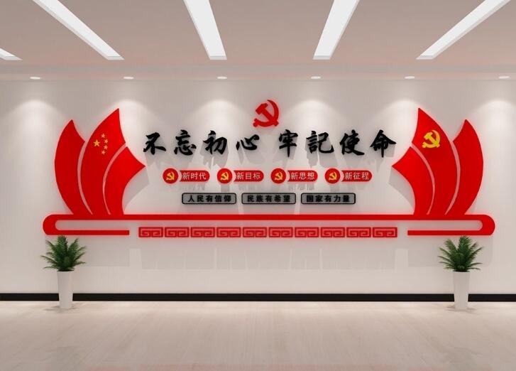 立体大气党建文化文化墙制作效果图